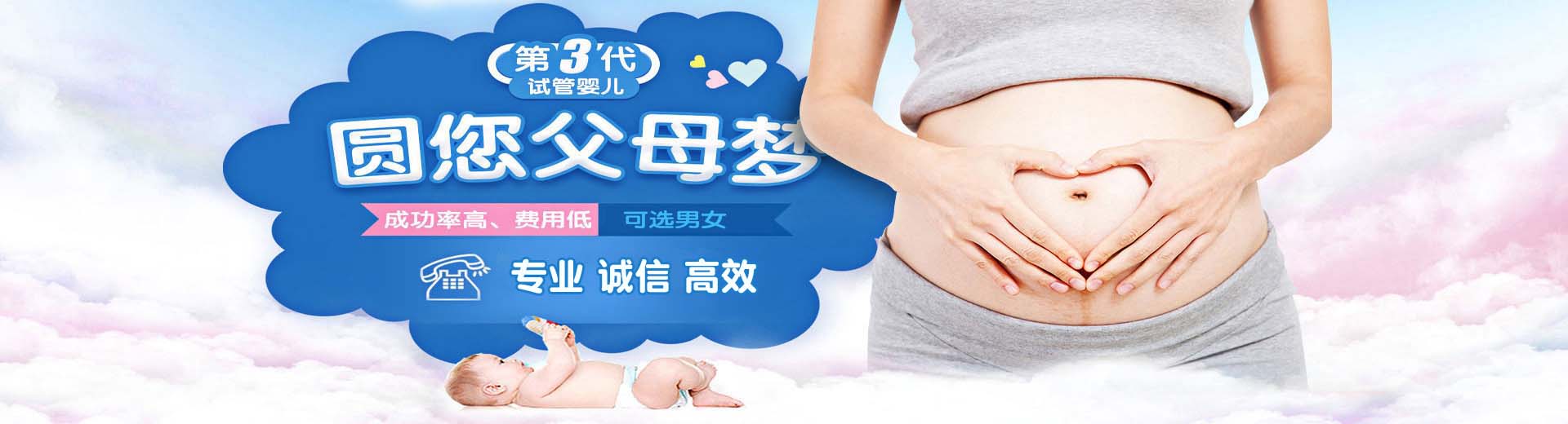 靠谱借卵代怀推荐渠道哪里能做,靠谱拉拉供卵助怀报价多少,人工孕妈供卵代怀助孕费用多少图片2